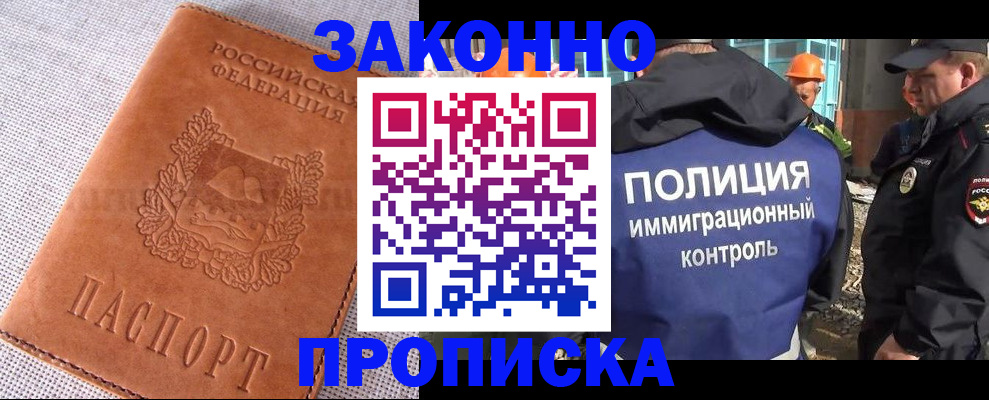 временная регистрация для школы в Нижнеудинске