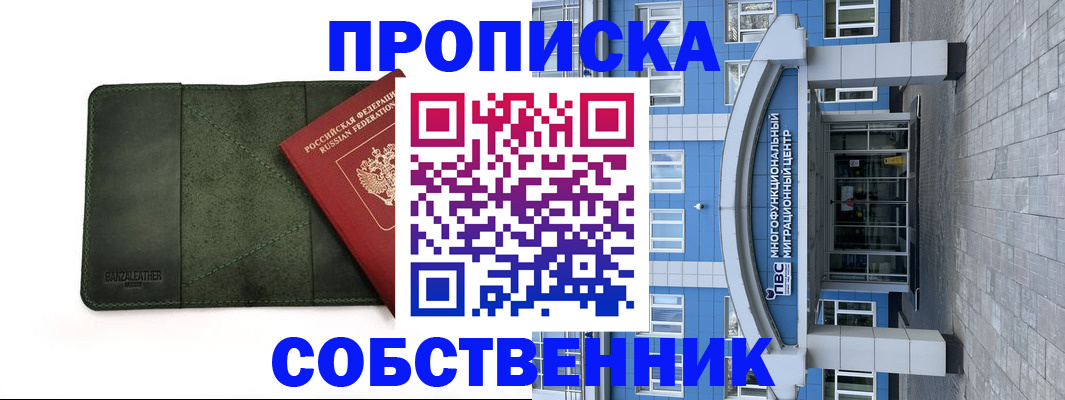 временная регистрация надежно в Нижнеудинске