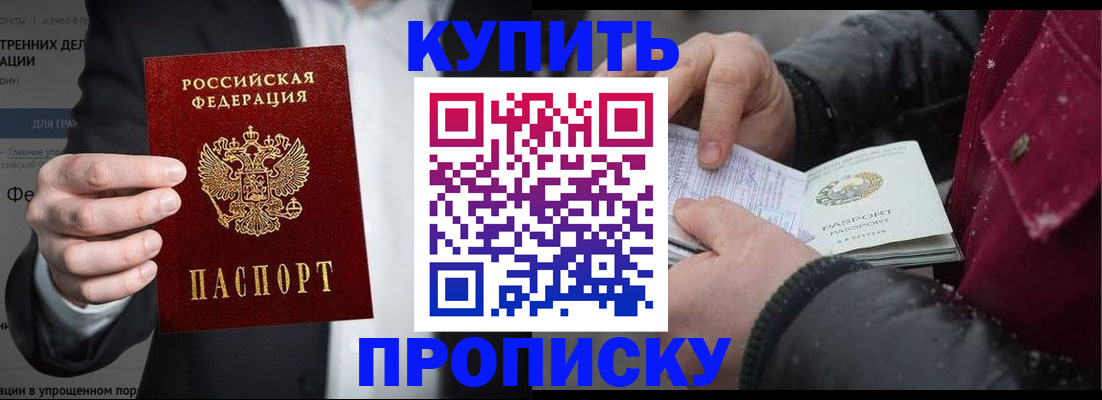 прописка поиск в Нижнеудинске