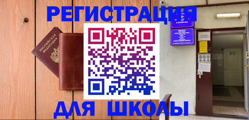 прописка поиск в Нижнеудинске