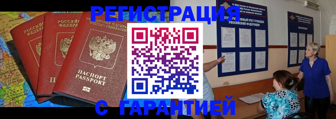 прописка для кредита в Нижнеудинске