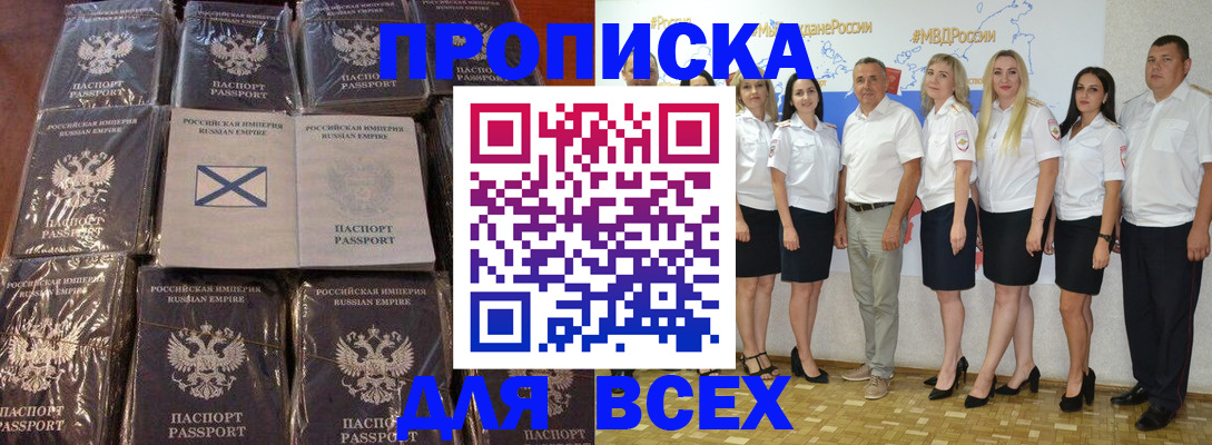 временная регистрация в Нижнеудинске